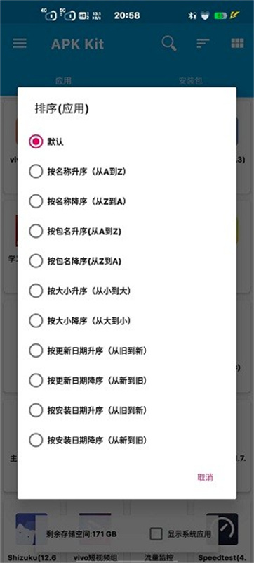 baseapk正版截图2