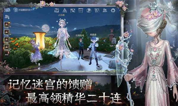第五人格oppo渠道服截图2