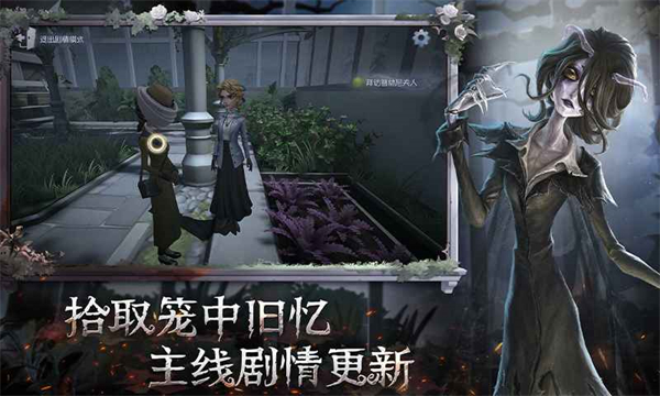 第五人格oppo渠道服截图1