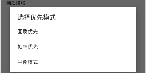 和平精英画质助手120帧