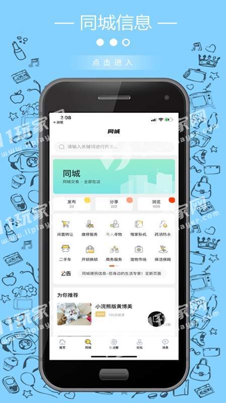 大港微生活