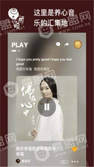 听呗音乐