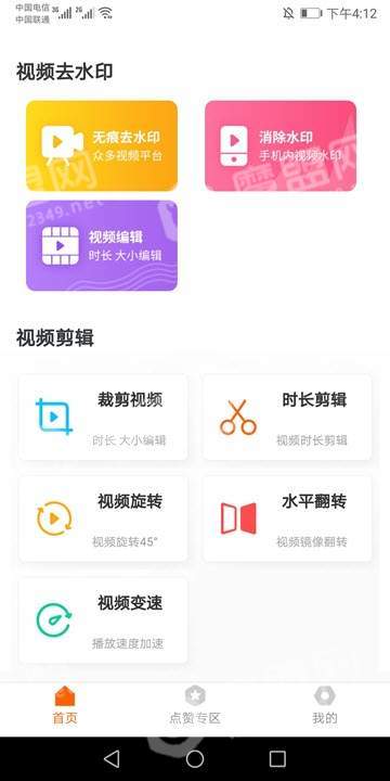 名堂助手