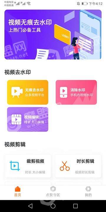 名堂助手截图1