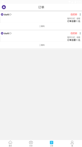 智云打印截图2
