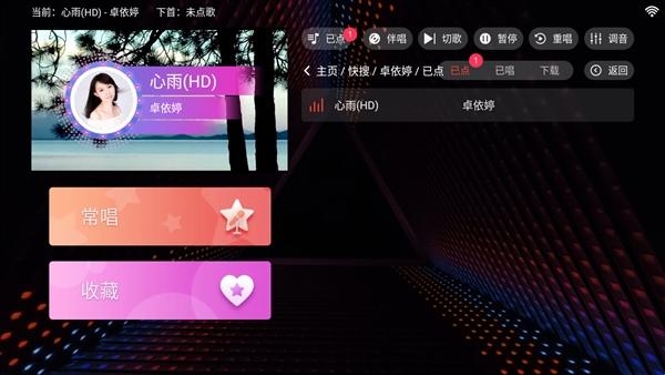 隆庭KTV截图3