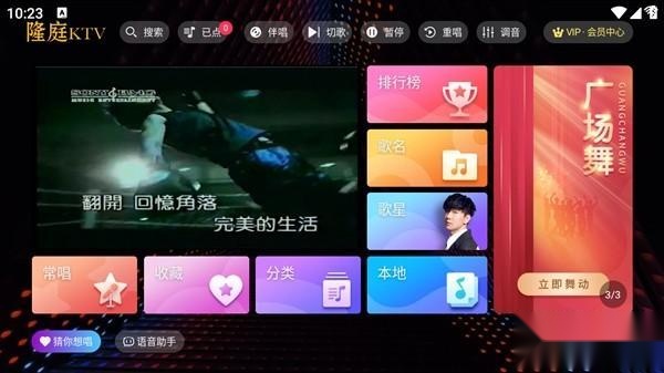 隆庭KTV