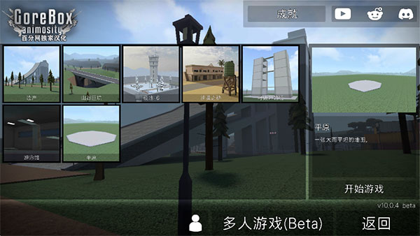 G沙盒仇恨国际版截图0