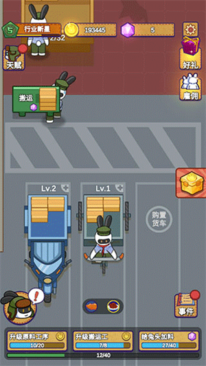 兔克创业记安卓版