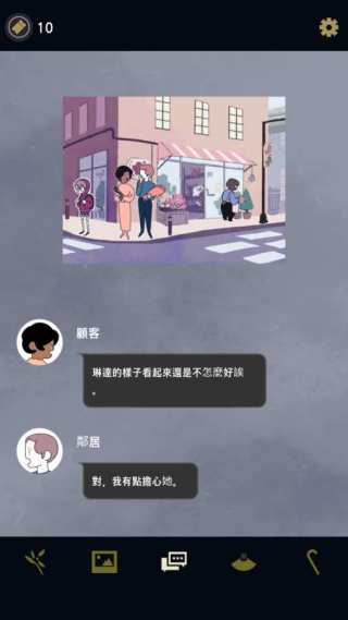幽灵事务所中文版截图0