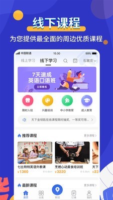 天下金钥匙截图1