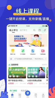 天下金钥匙截图2