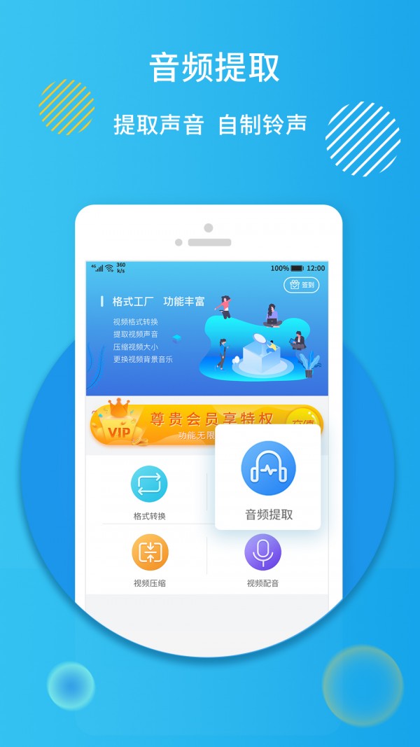 格式修改工厂截图3
