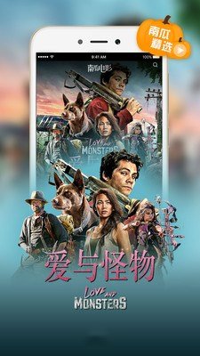 南瓜影视截图0