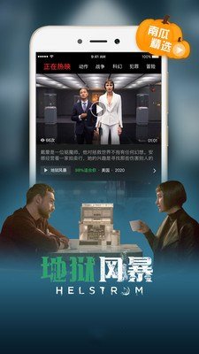 南瓜影视截图1