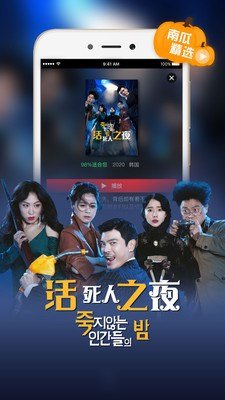 南瓜影视截图2