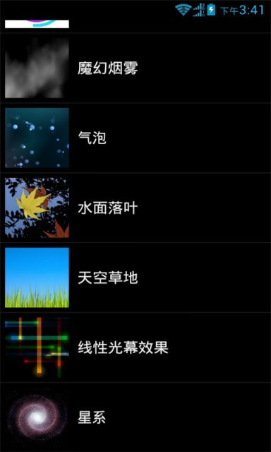 动态壁纸选择器截图1