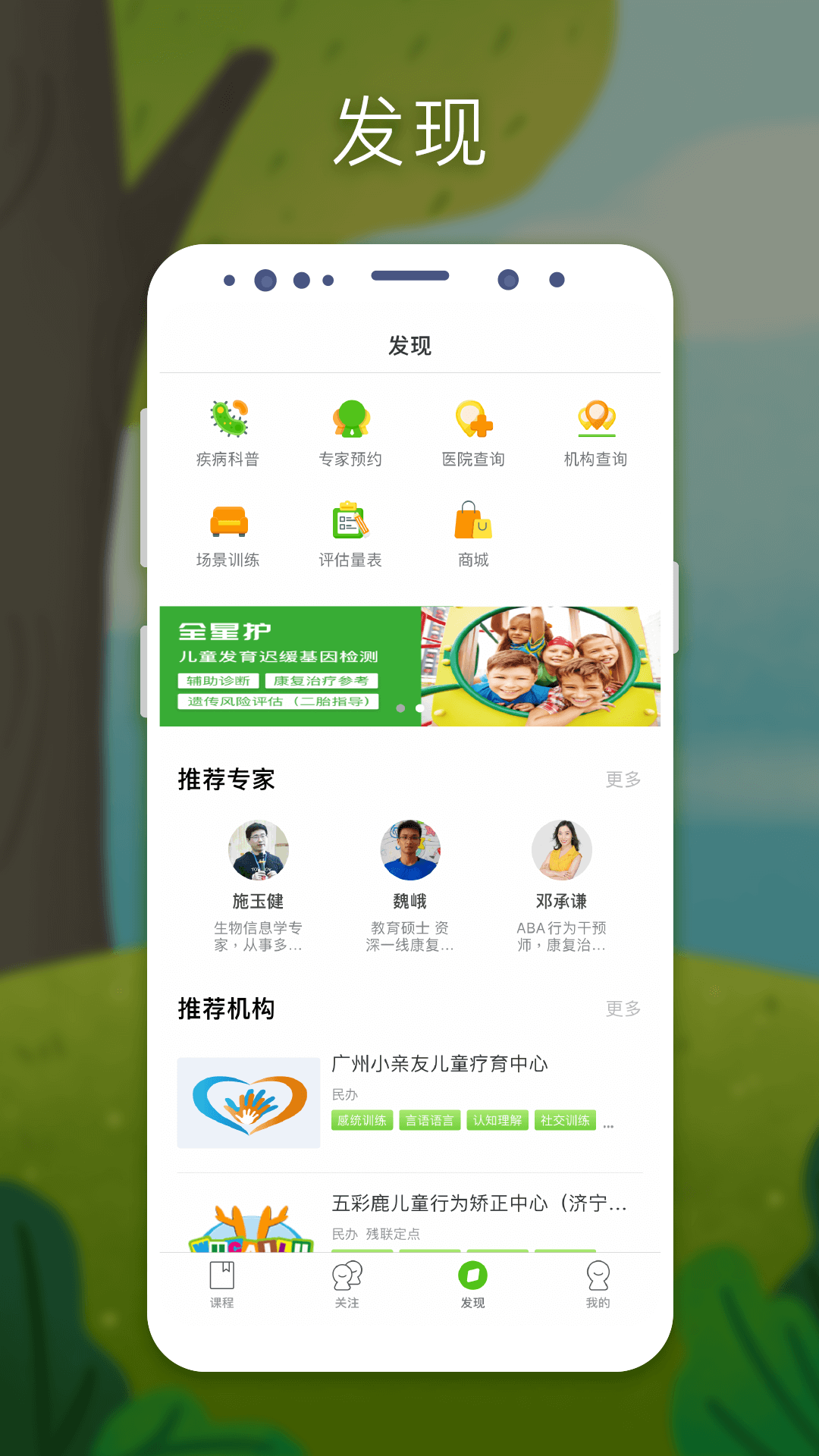全心管家截图2