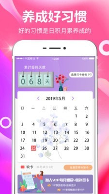 今日打卡截图1