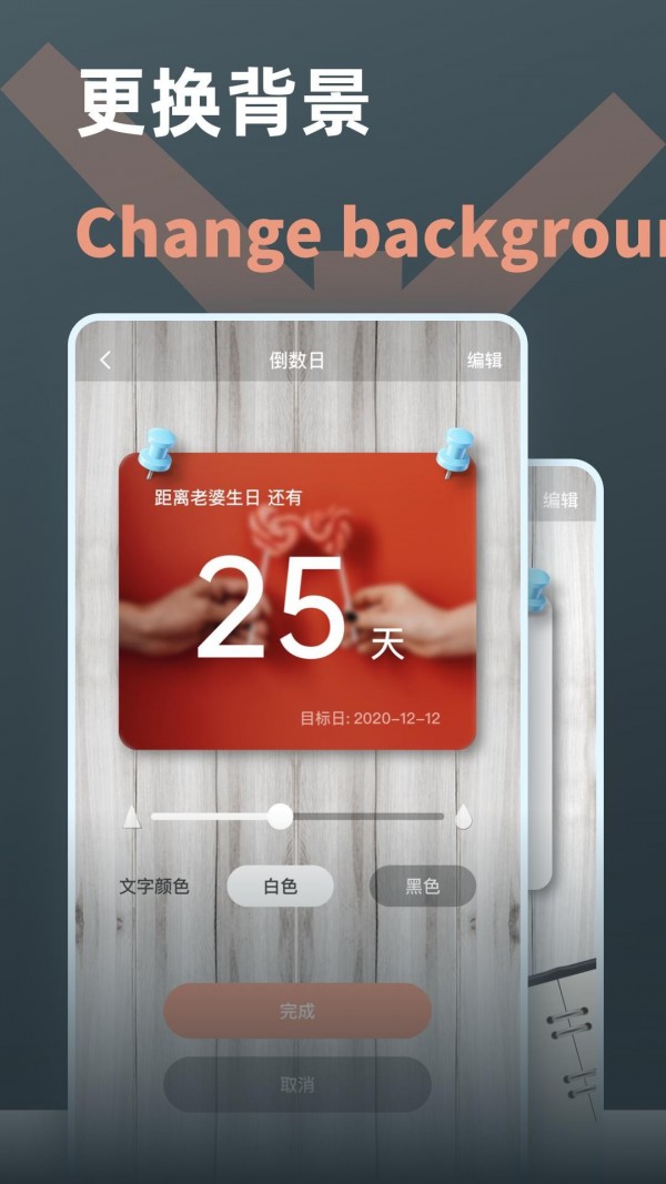 时间计算器专业版截图2