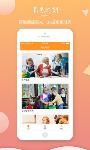 葫芦仔截图0