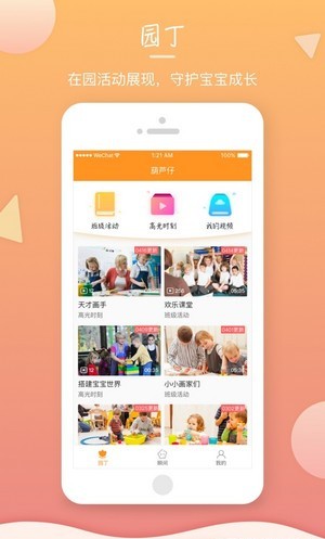 葫芦仔截图2