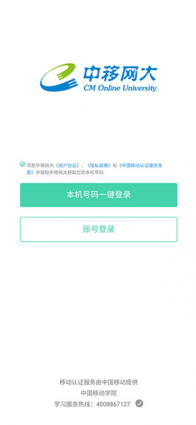 中移网大