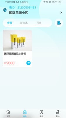 中联大禹截图0