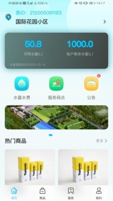 中联大禹截图1