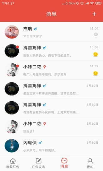 隔壁联截图0