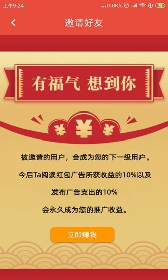 隔壁联截图2