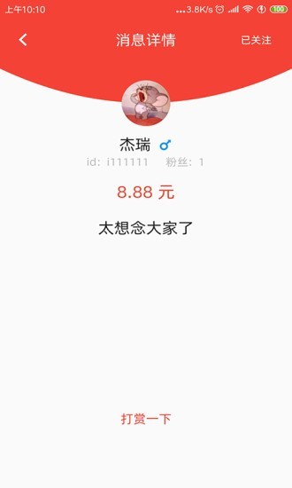 隔壁联截图4
