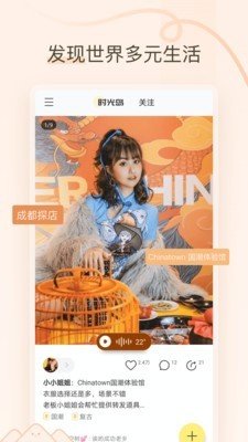时光岛截图2