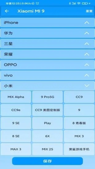 双开应用大师截图1
