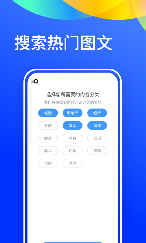 微商文案大全截图1