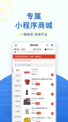 神批开店截图2