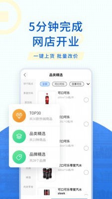 神批开店截图4
