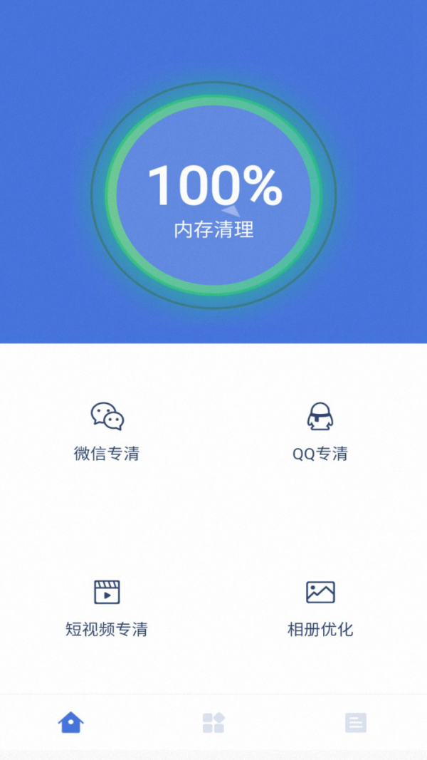省电宝电池管家截图3