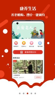 乐伽社区截图2