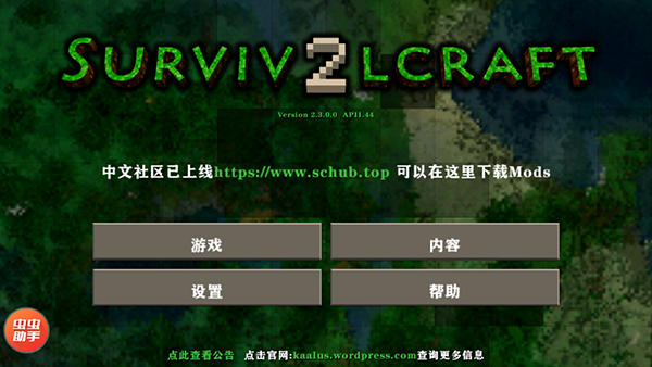 生存战争2突变末日手机版截图1