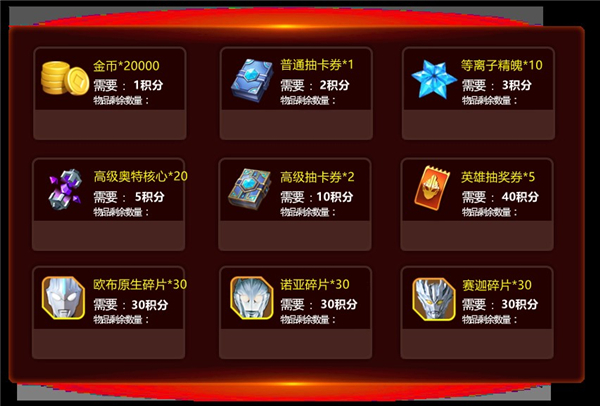 奥特曼之格斗超人无敌版