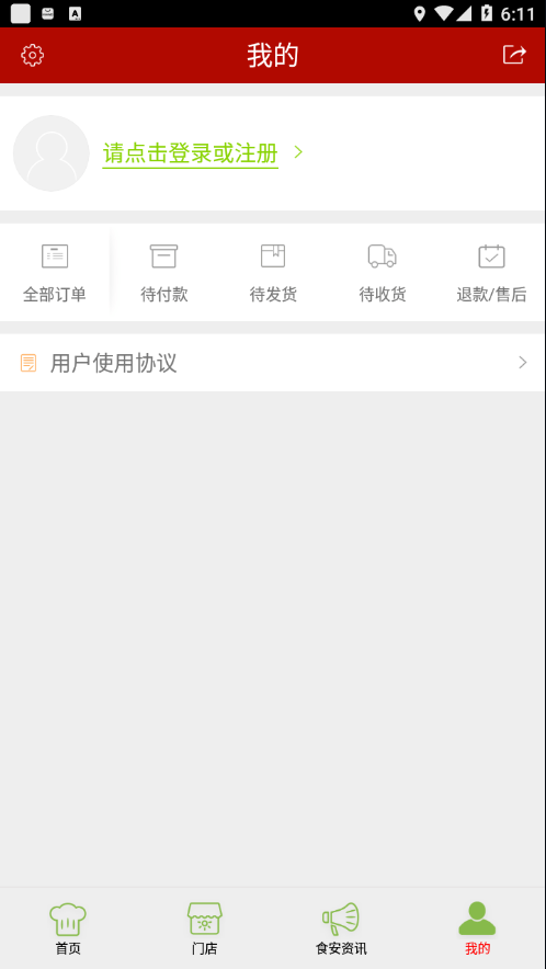 鄱阳阳光餐饮截图1
