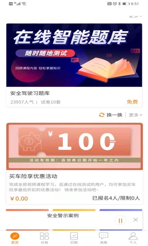 职工学堂截图1