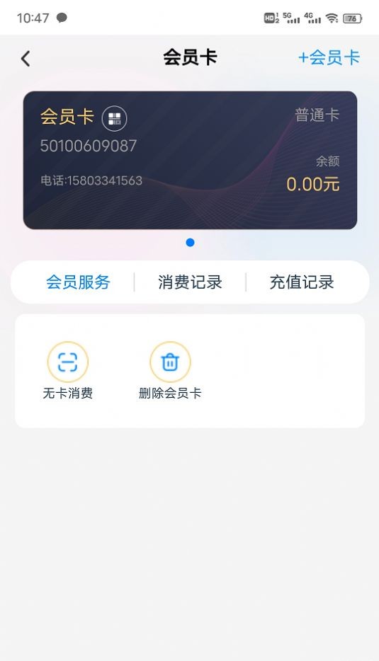嗨皮打水截图2