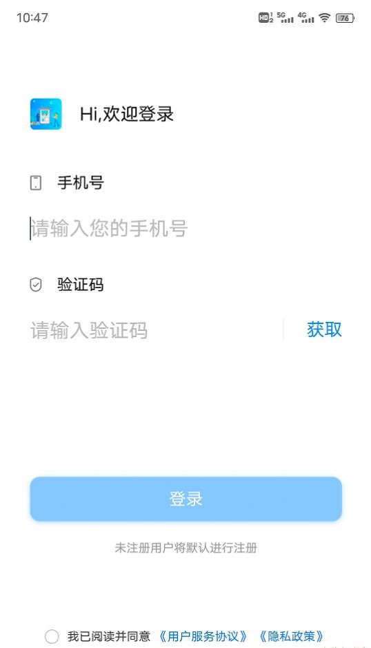 嗨皮打水截图3