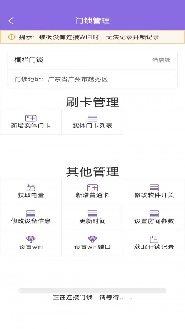 寻迹机器人截图1