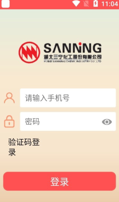 三宁物流截图2