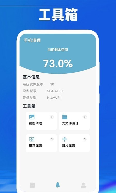换机传数据截图0