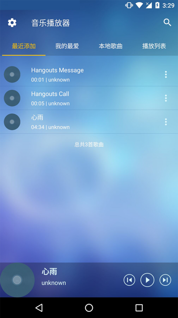 音乐管家截图0