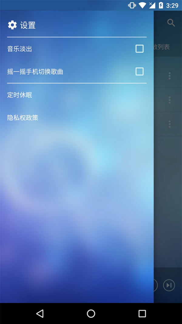 音乐管家截图1